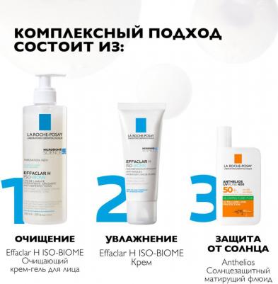 Успокаивающий очищающий крем-гель против несовершенств Н Iso-Biome, 400 мл – фото 9