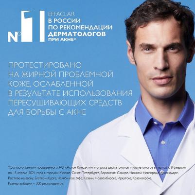 Успокаивающий очищающий крем-гель против несовершенств Н Iso-Biome, 400 мл – фото 14