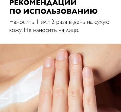 Увлажняющее молочко Lipikar Lait Urea 10% для тела тройного действия, 400 мл – фото 17
