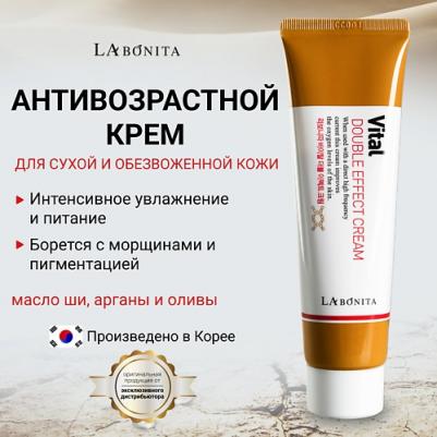 Крем для лица Многофункциональный антивозрастной питательный крем для сухой кожи 50.0 – фото 2