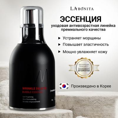 Крем-Эссенция для лица против морщин, антивозрастной, Wrinkle Delete Bubble Essence – фото 5