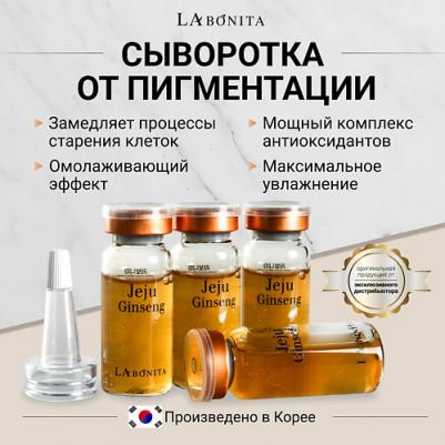 Сыворотка для лица Антивозрастная сыворотка-Ампула против морщин с золотом и женьшенем 40.0 – фото 3