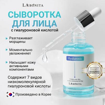 Сыворотка для лица Антивозрастная увлажняющая сыворотка с гиалуроновой кислотой 50.0 – фото 4