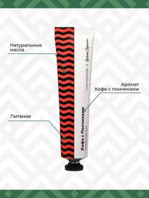 Крем Кофе с Пончиками & Мыльная Белка – фото 1