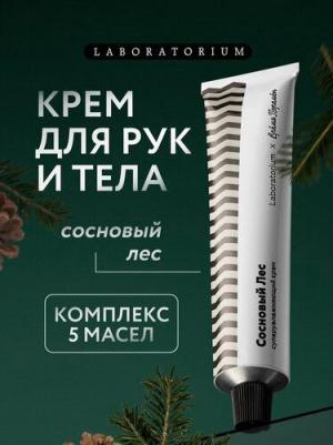Крем Сосновый Лес & Мыльная Белка – фото 6