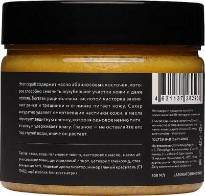 Liquet Sugar Scrub – фото 3