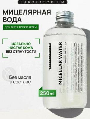 Мицеллярная вода – фото 2