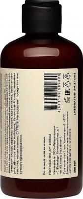 Молочко для тела с ароматом майорана Marjoram Body Milk 200 мл – фото 1