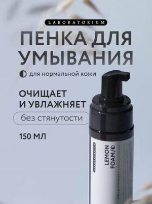 Пенка для умывания (для нормальной кожи) – фото 4