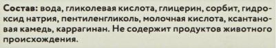 Сыворотка с АНА-кислотами, 50мл – фото 2
