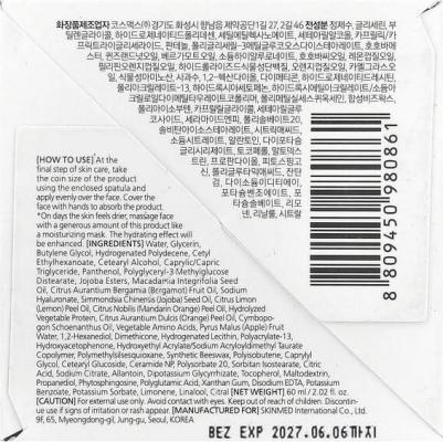 Высокоувлажняющий крем для лица Cellus Deep Moisture Cream – фото 1