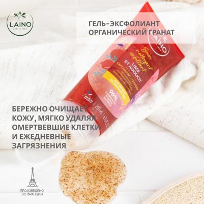 Гель для тела с ароматом граната, 200 мл