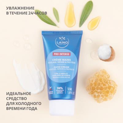 Ригла крем д/рук Про-Интенс пчелиный воск/масло карите 50мл – фото 2