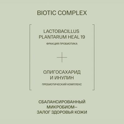 Крем для лица и тела липидовосстанавливающий интенсивное питание 200мл – фото 12