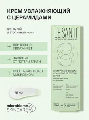 Крем интенсив питательный, 40мл – фото 2