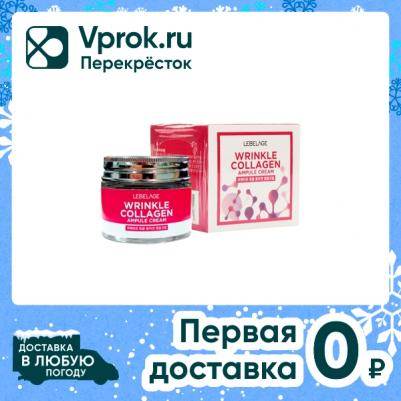 Ампульный крем против морщин для лица и шеи с колагеном Wrinkle Collagen Ampoule Cream – фото 14