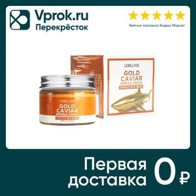 Крем для ухода за кожей, ампульный, с экстрактом икры, 70 мл – фото 7