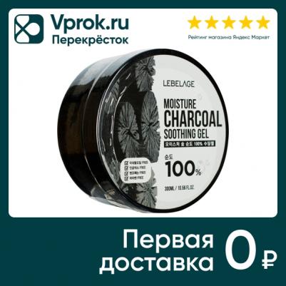 Moisture Charcoal Soothing Gel – фото 2