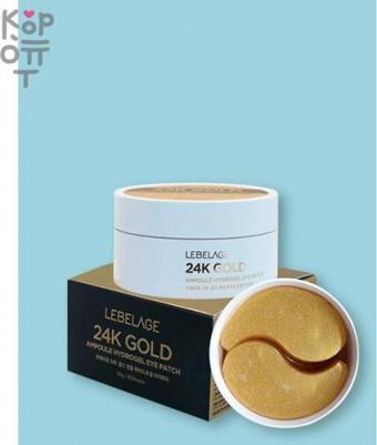 Патчи для глаз с 24К золота 24K GOLD AMPOULE HYDROGEL EYE PATCH