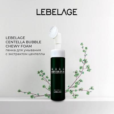 Пенка для снятия макияжа CENTELLA BUBBLE CHEWY FOAM Пузырьковая пенка с центеллой
