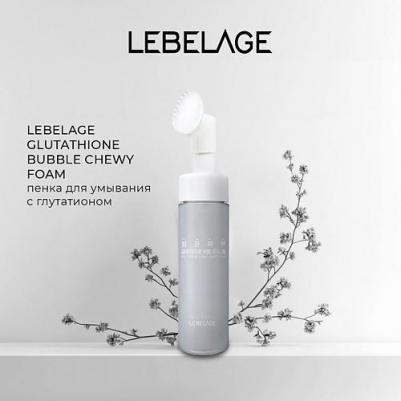 Пенка для снятия макияжа GLUTATHIONE BUBBLE CHEWY FOAM Пузырьковая пенка с глутатином