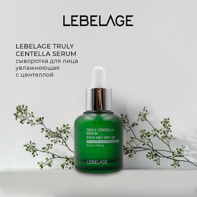 Сыворотка для лица Сыворотка с центеллой TRULY CENTELLA SERUM 35.0 – фото 2