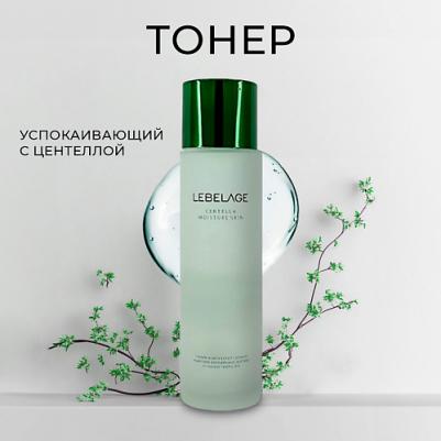 Увлажняющий тонер с центеллой Centella Moisture Skin Toner