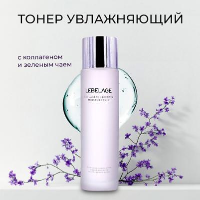 Увлажняющий тонер с коллагеном и зеленым чаем, 150 мл – фото 5