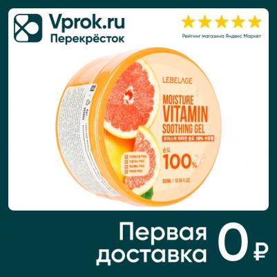 Увлажняющий успокаивающий гель с витаминами Moisture Vitamin Soothing Gel – фото 8