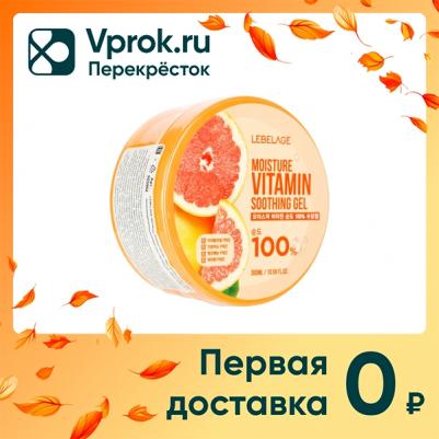 Увлажняющий успокаивающий гель с витаминами Moisture Vitamin Soothing Gel – фото 10
