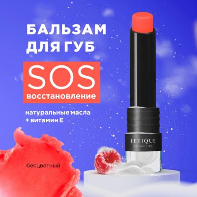 Бальзам для губ Lip Butter Candy Berry 3,7 г – фото 1