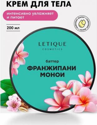 Крем-баттер для тела Франжипани-Монои – фото 2