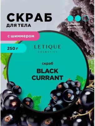 Скраб для тела Black Currant – фото 2