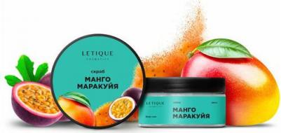 Скраб для тела Манго и маракуйя 250 г – фото 2