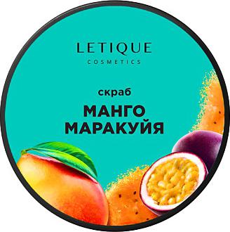 Скраб для тела Манго и маракуйя 250 г – фото 4
