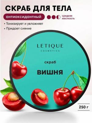 Скраб для тела Вишня – фото 1