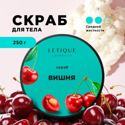 Скраб для тела Вишня