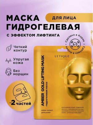Уход за лицом Гидрогелевая маска для лица с эффектом лифтинга AMBER GOLD LIFTING MASK 4 – фото 3