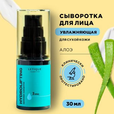 Уход за лицом Кремовая сыворотка для лица HYDROLIFTING 30 – фото 4