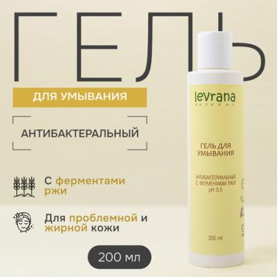 Гель для умывания «Антибактериальный» с ферментами ржи, 200 мл – фото 11