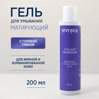 Гель для умывания «Матирующий» с голубой глиной, 200 мл – фото 6