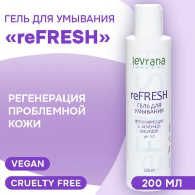Гель для умывания с молочной кислотой ReFresh, 200мл – фото 2