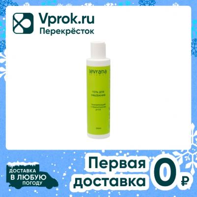 Гель для умывания «Тонизирующий» с лемонграссом, 200 мл – фото 2