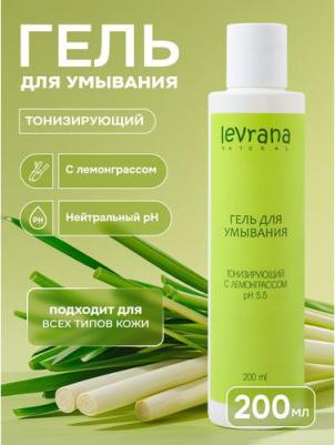 Гель для умывания «Тонизирующий» с лемонграссом, 200 мл – фото 13