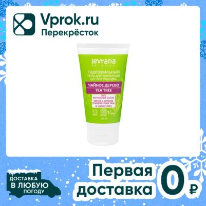 Гель гидрофильный для умывания «Чайное дерево», 150 мл – фото 2