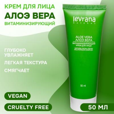 Крем для лица Алоэ Вера витаминизирующий