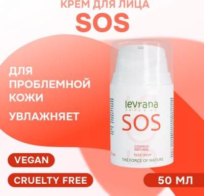 Крем для лица SOS 50 мл – фото 11