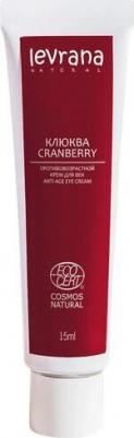 Крем для век "Клюква", антивозрастной от 40 лет, 15 мл – фото 11