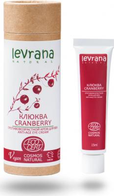 Крем для век "Клюква", антивозрастной от 40 лет, 15 мл – фото 13