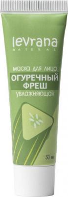 Маска для лица Огуречный фреш увлажняющая 30 мл – фото 3